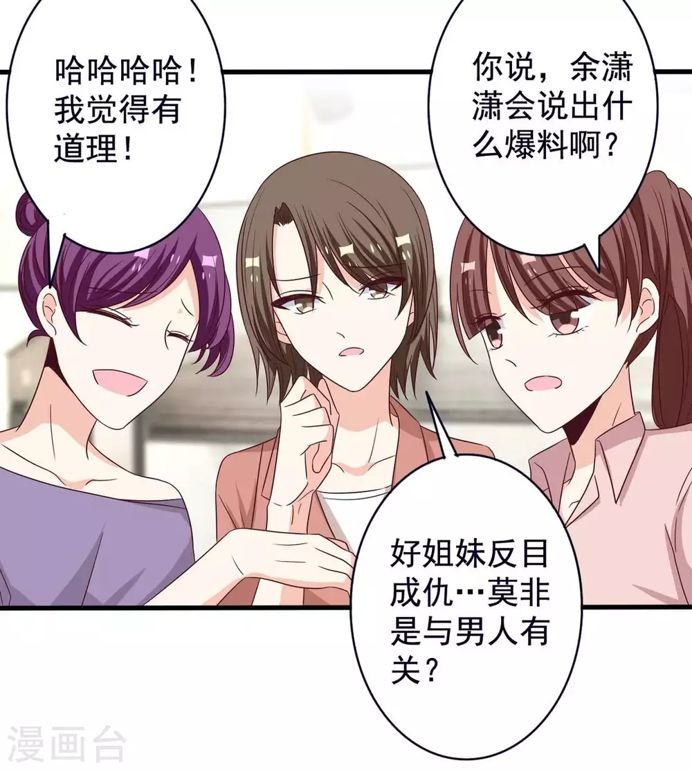 🍲重生影后 第46话 第19页