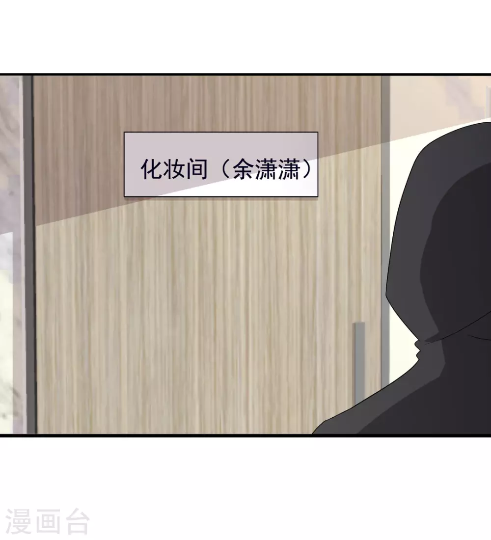 🍲重生影后 第46话 第25页
