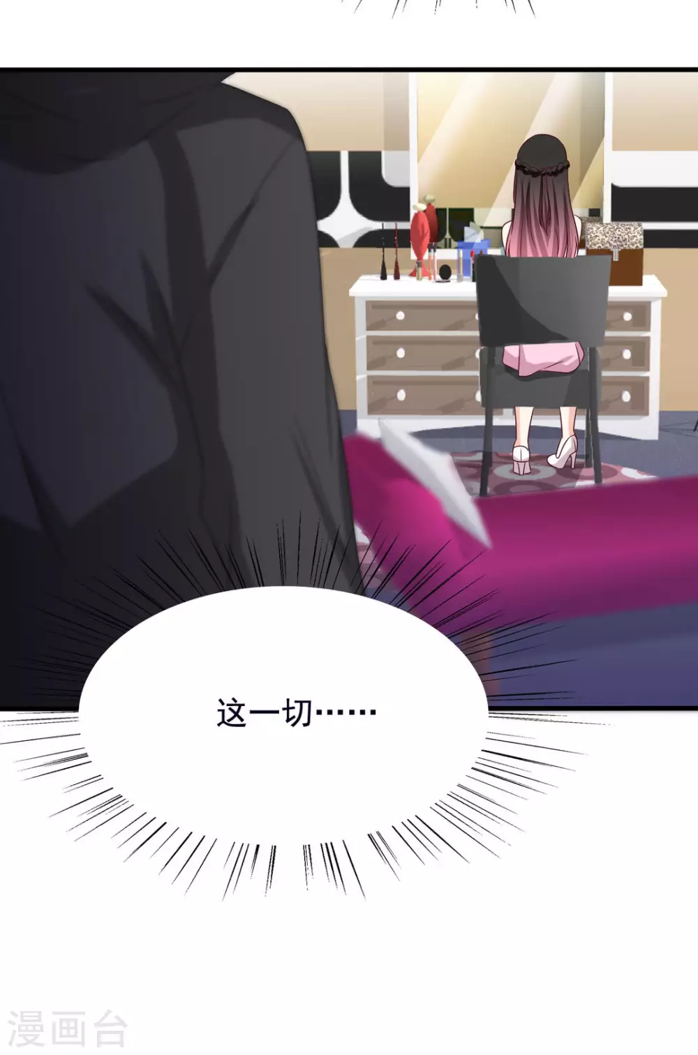 🍲重生影后 第46话 第28页