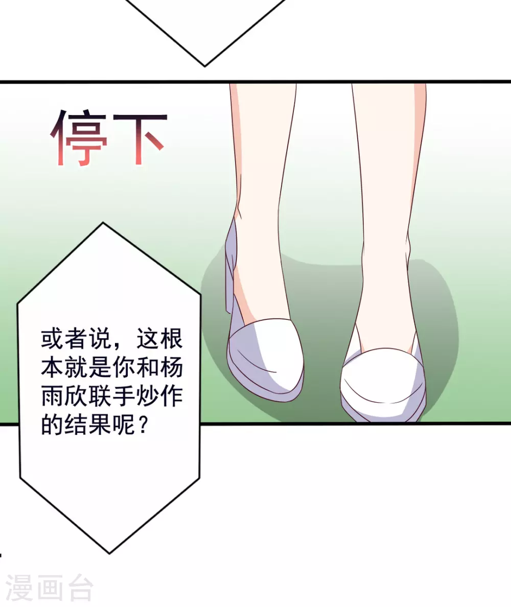 🍲重生影后 第46话 第5页