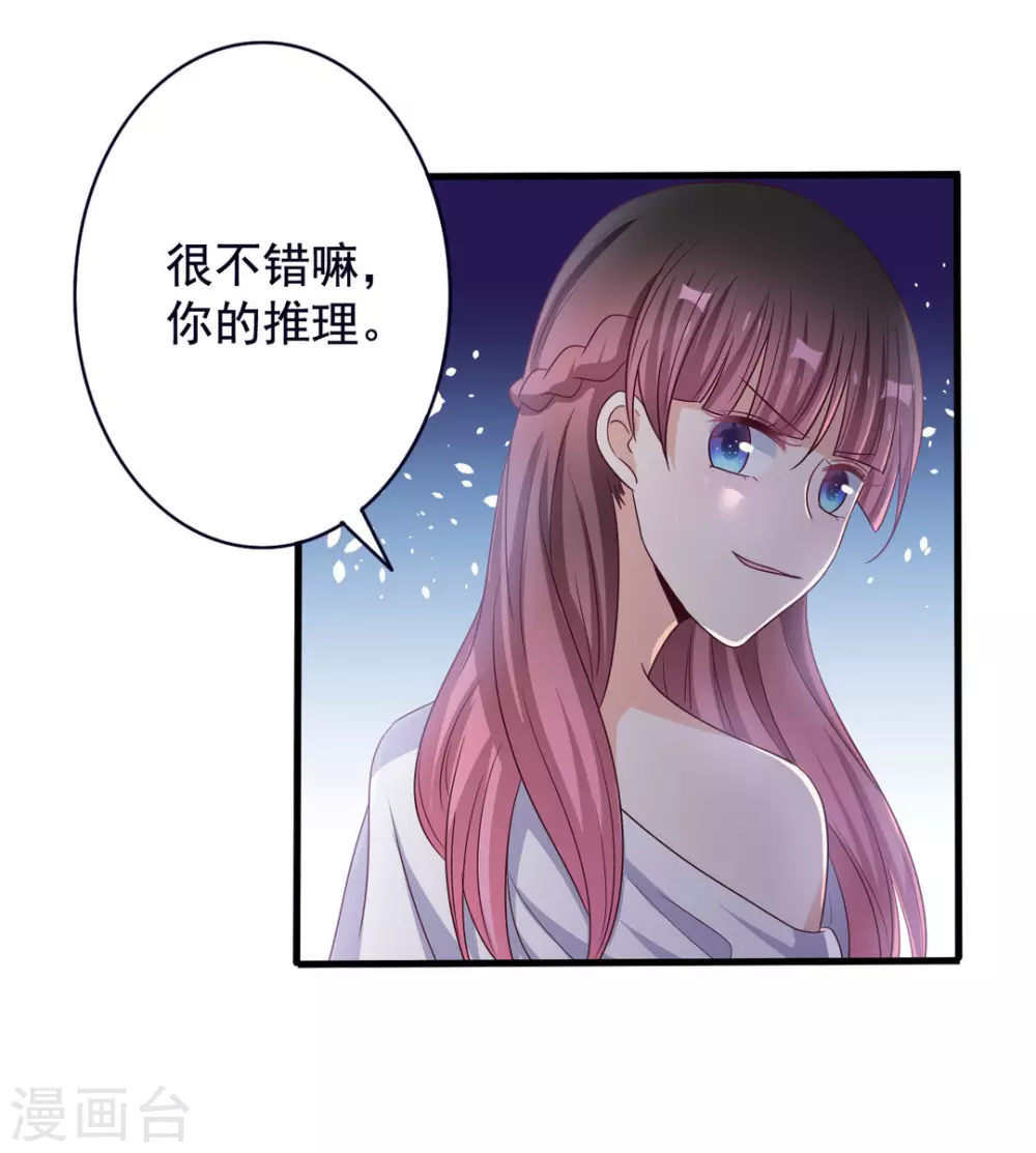 🍲重生影后 第46话 第6页