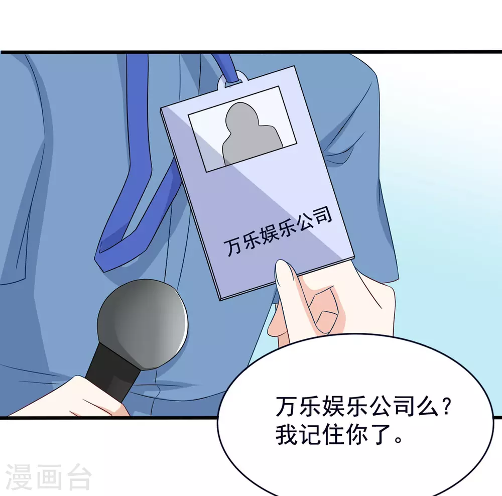 🍲重生影后 第46话 第7页