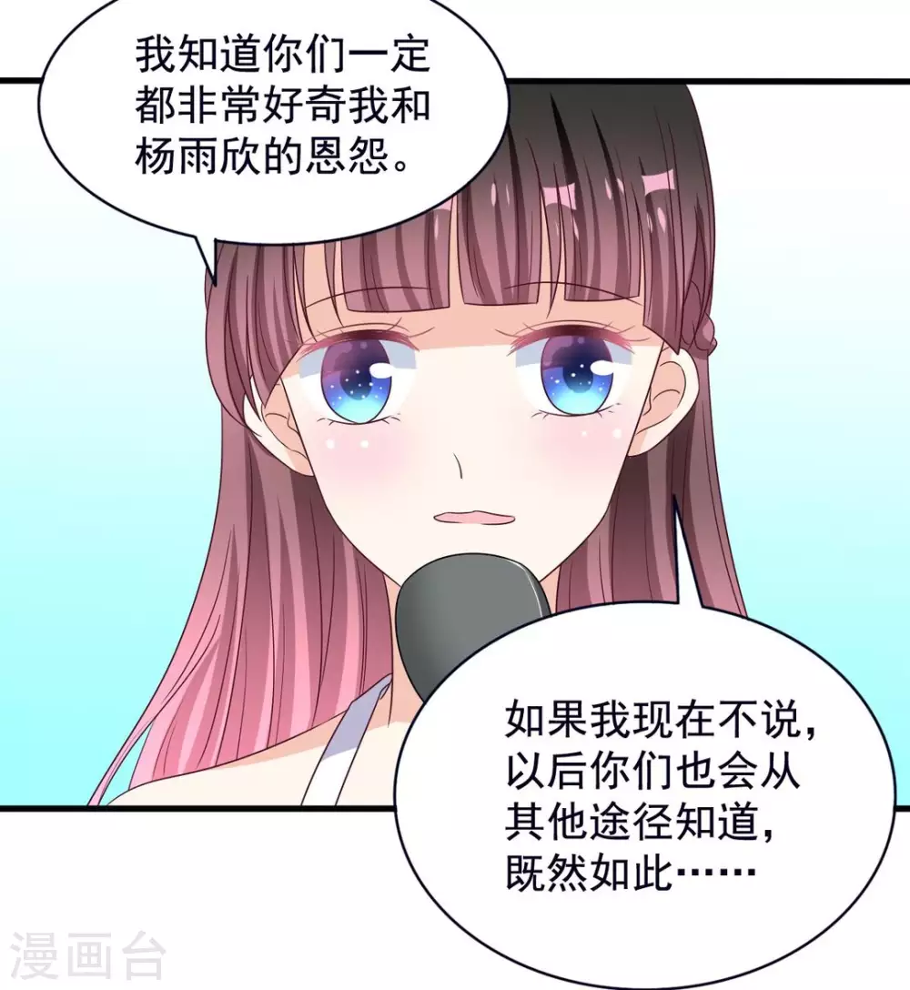 🍲重生影后 第46话 第9页