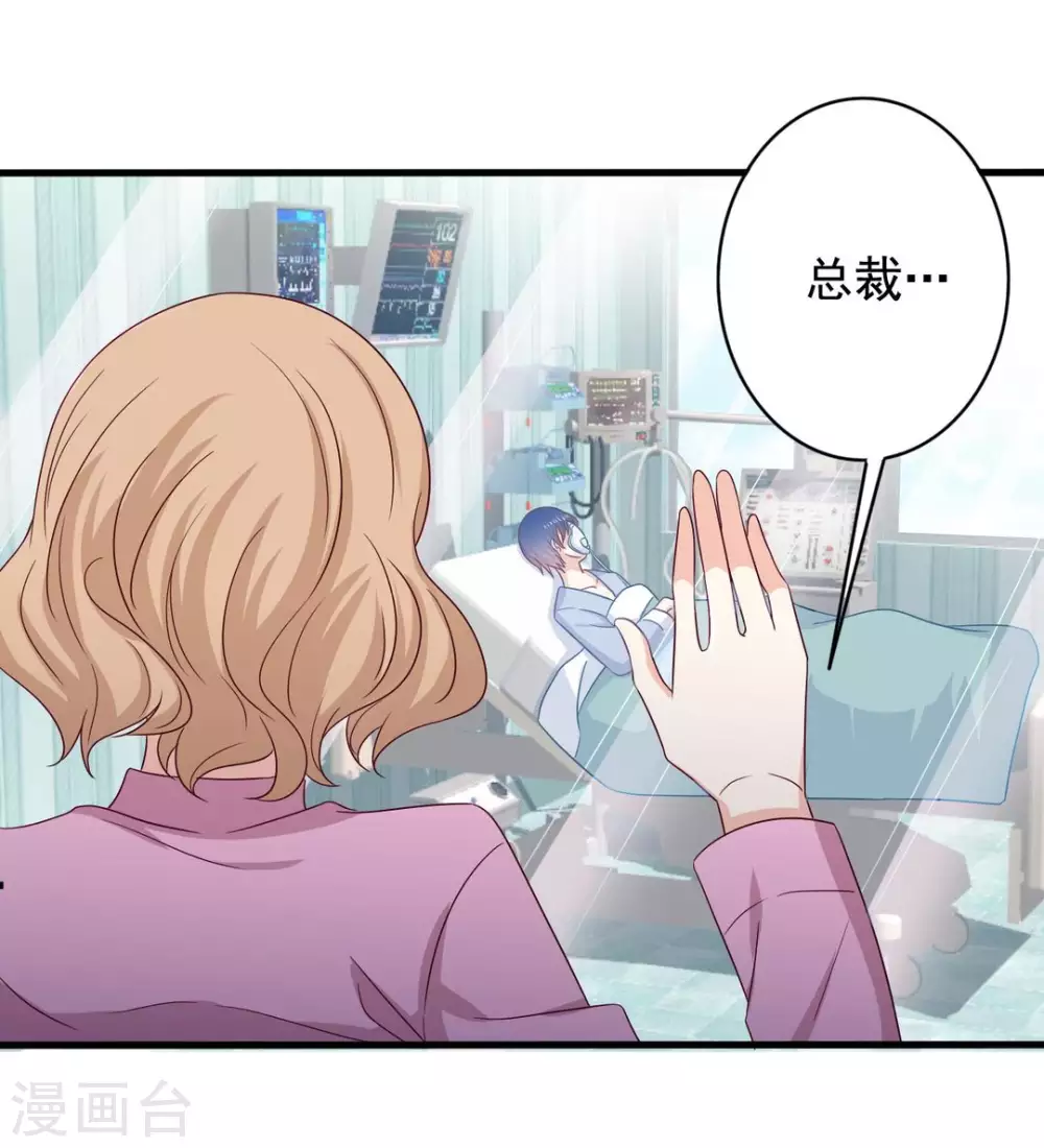 🍲重生影后 第48话 第10页