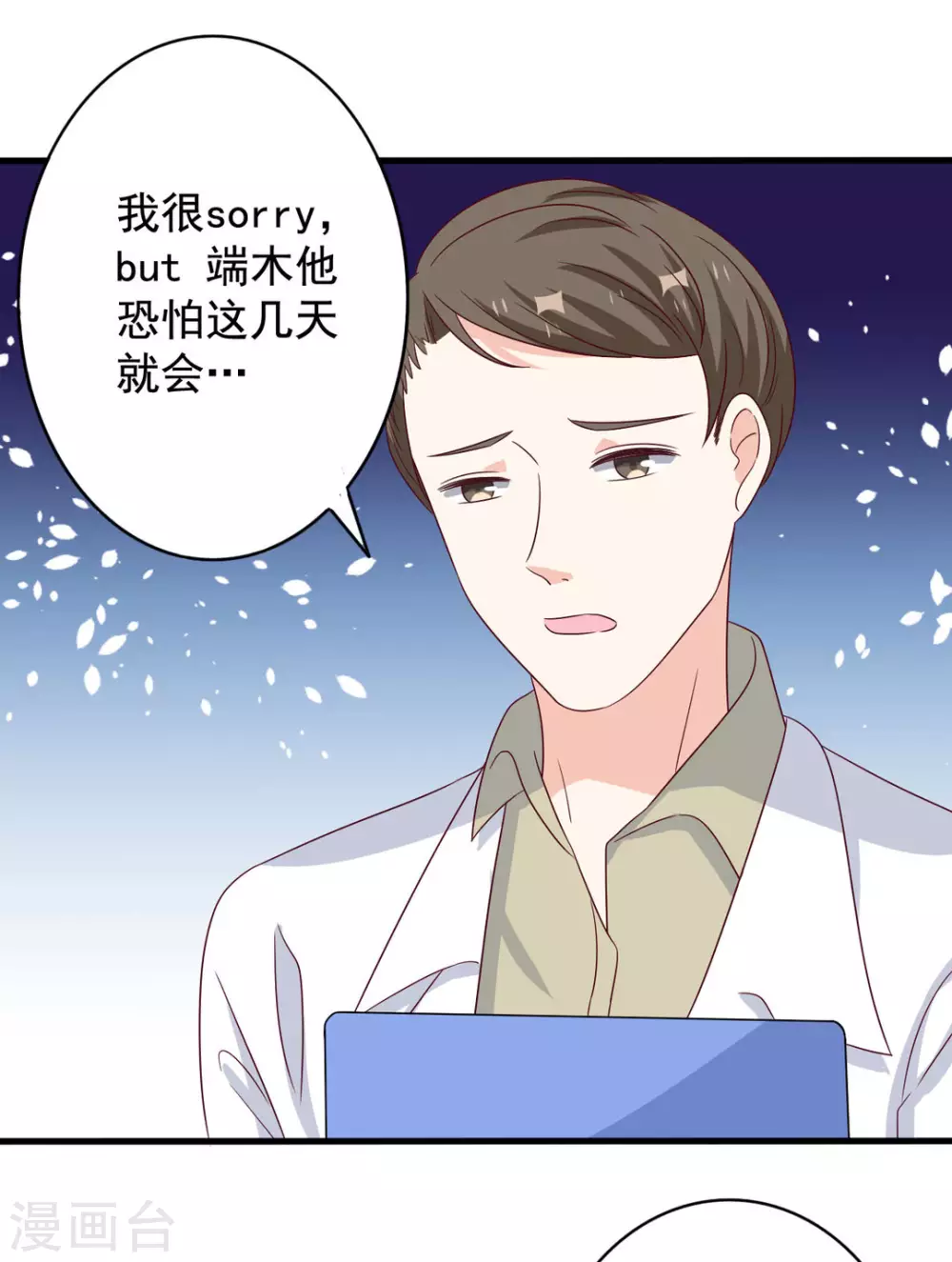 🍲重生影后 第48话 第12页