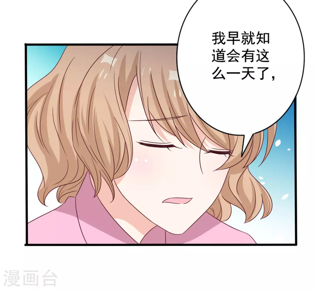 🍲重生影后 第48话 第13页