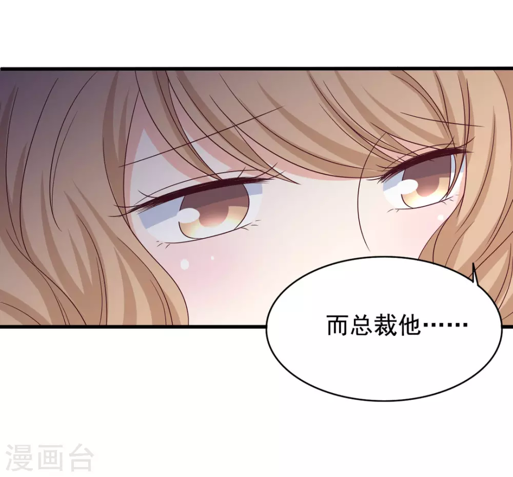 🍲重生影后 第48话 第14页