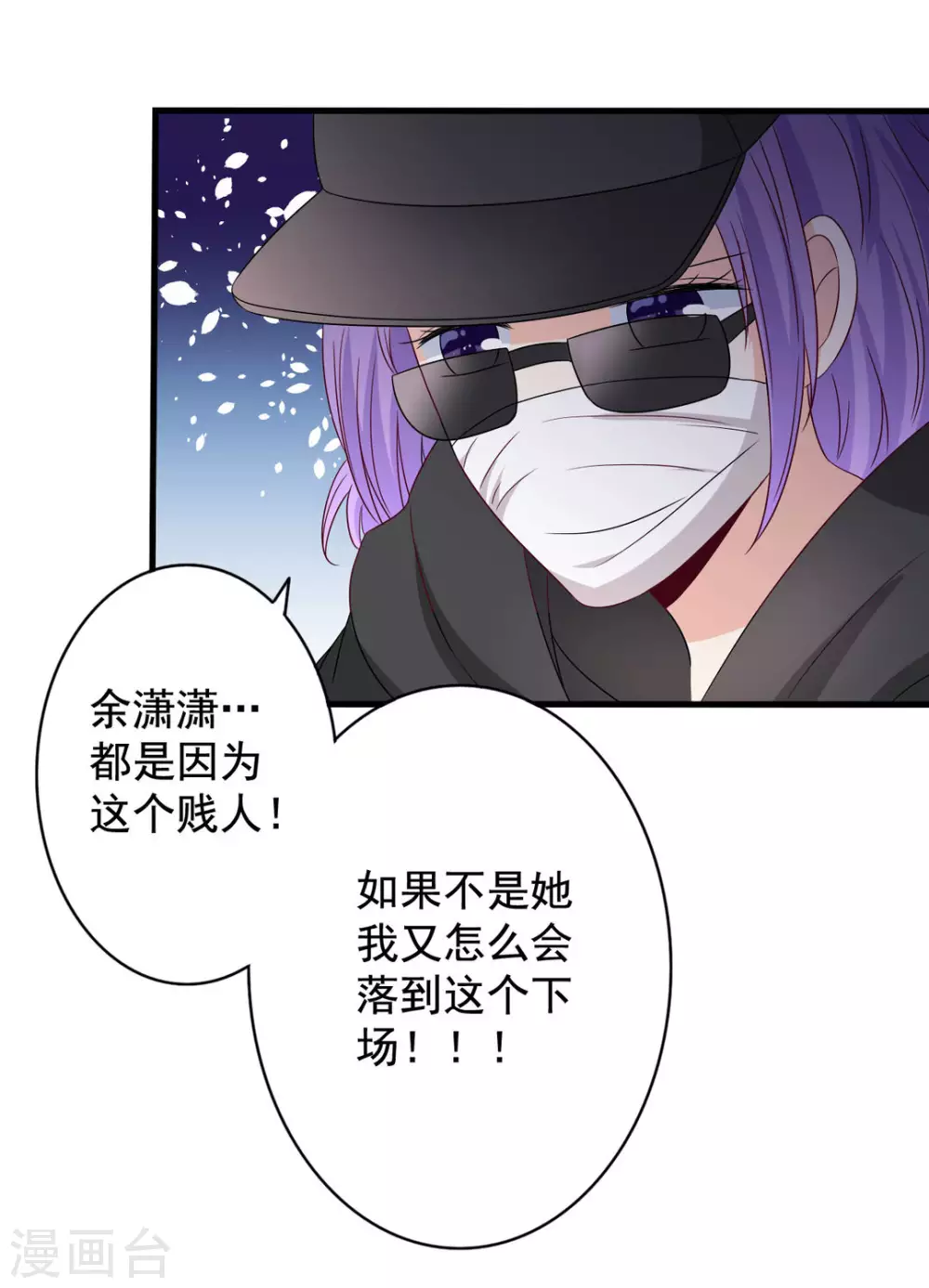 🍲重生影后 第48话 第18页