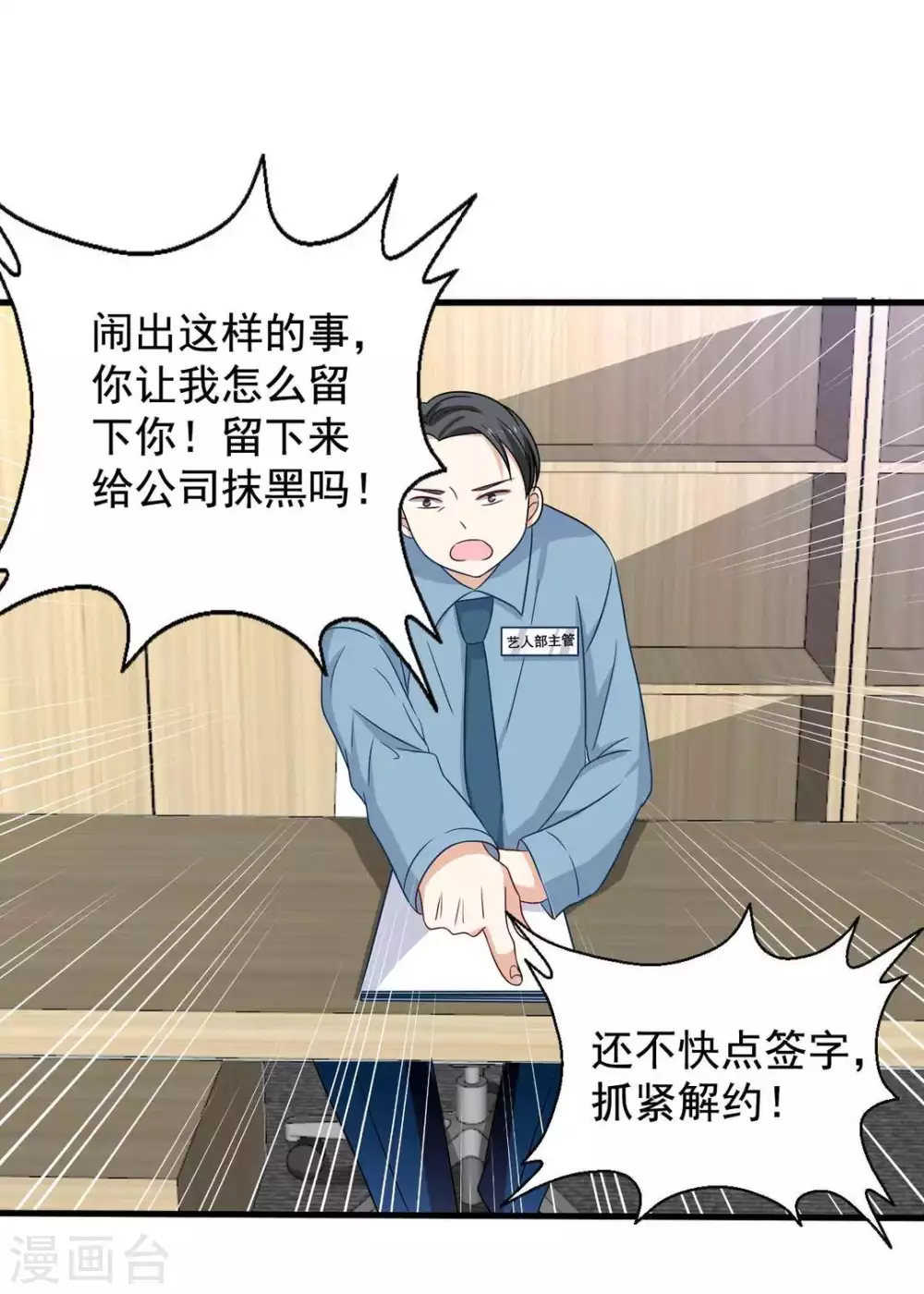 🍲重生影后 第48话 第21页