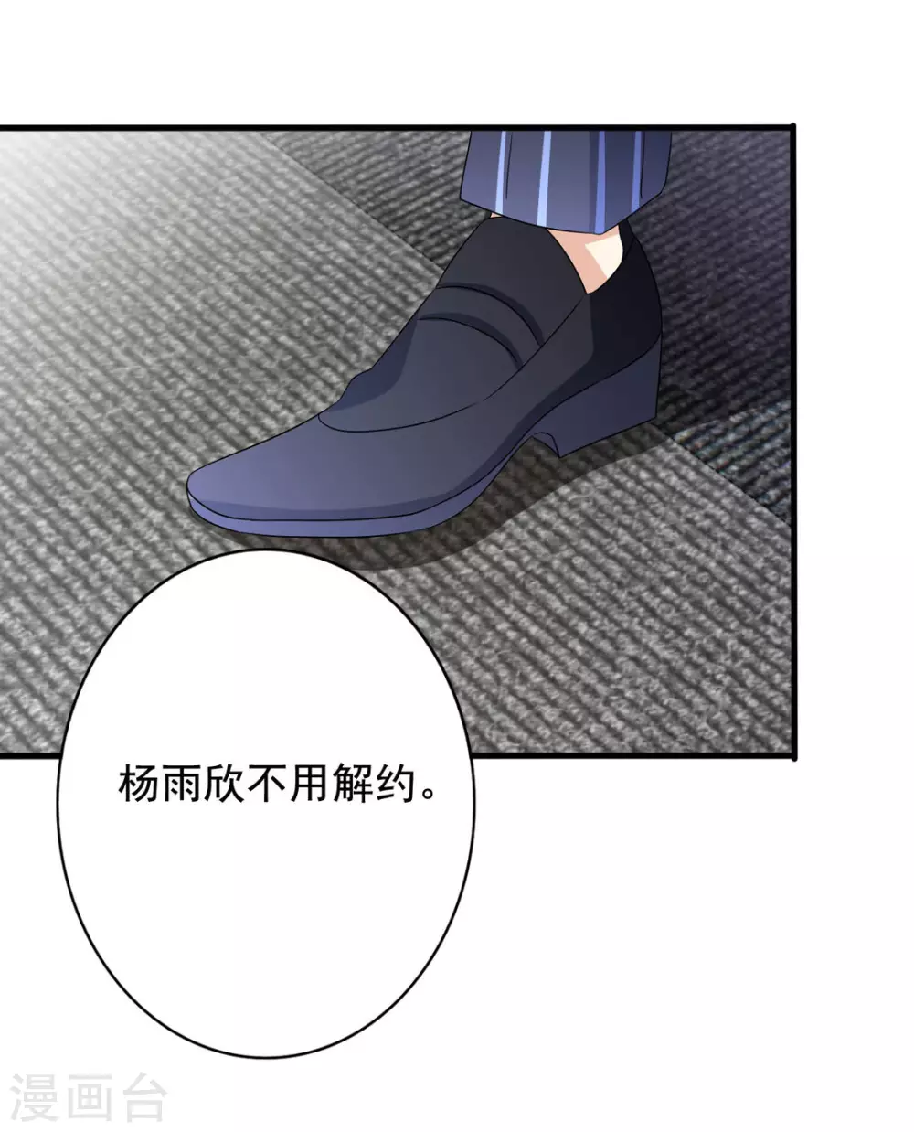 🍲重生影后 第48话 第23页