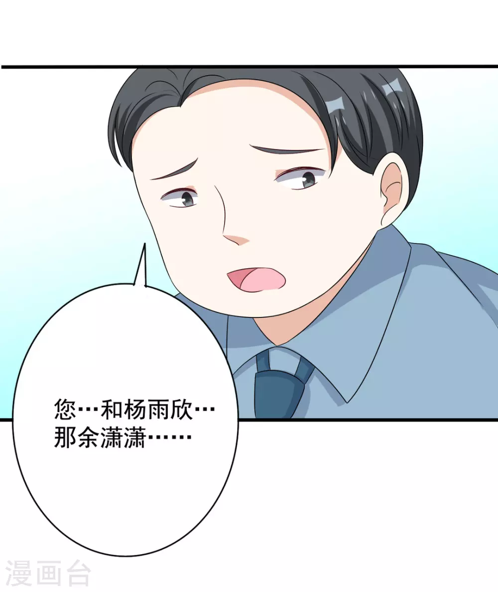 🍲重生影后 第48话 第26页