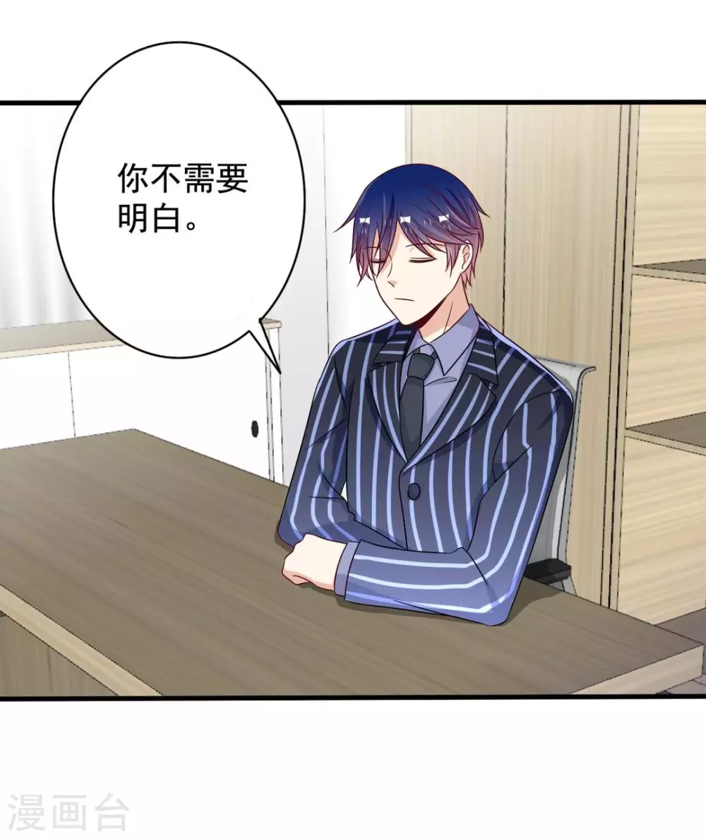 🍲重生影后 第48话 第29页