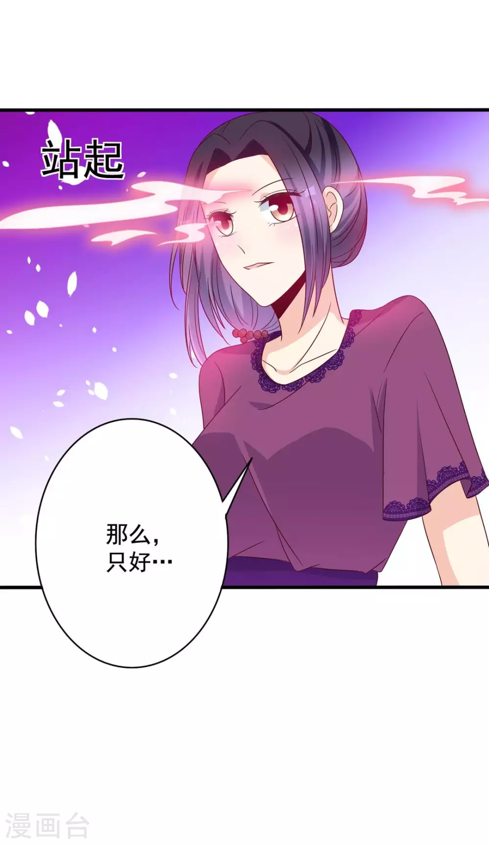 🍲重生影后 第48话 第6页