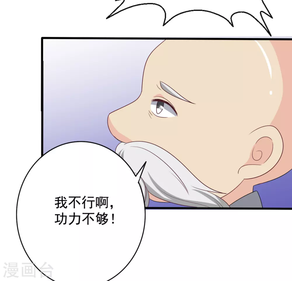 🍲重生影后 第50话 第13页