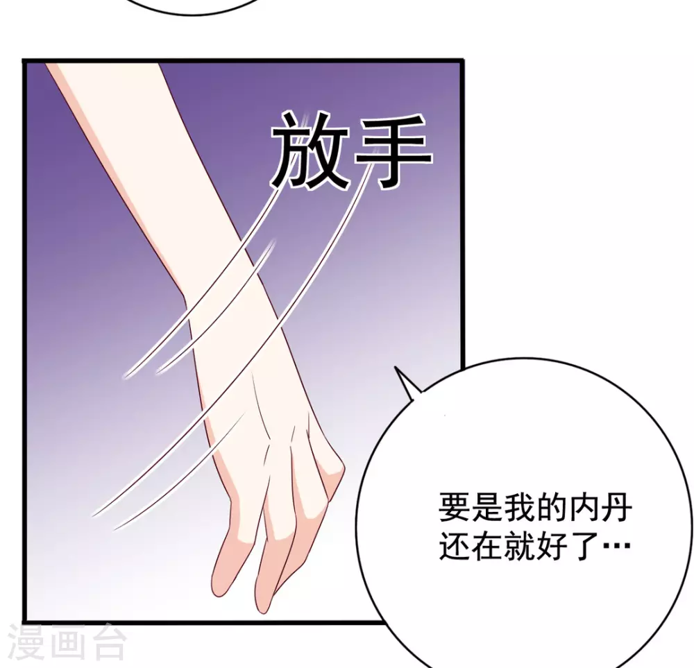 🍲重生影后 第50话 第14页
