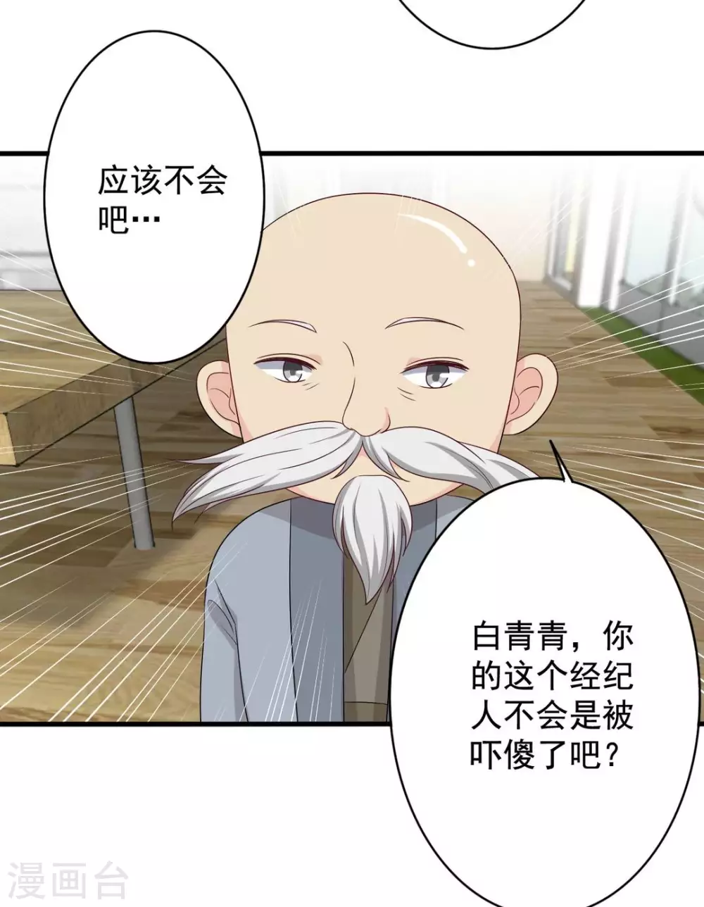 🍲重生影后 第50话 第19页