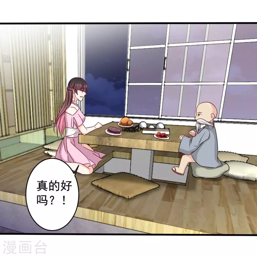 🍲重生影后 第50话 第2页