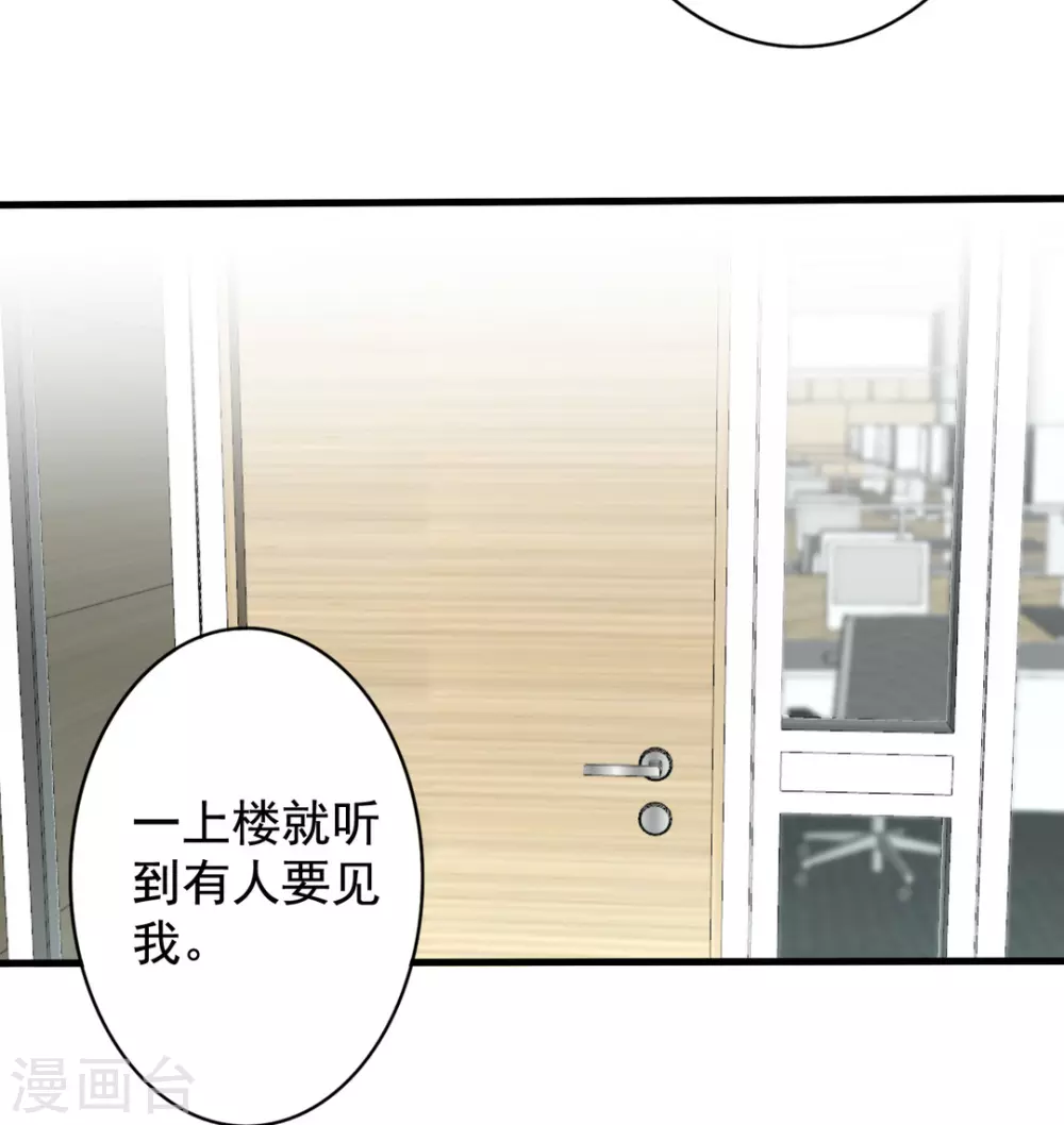🍲重生影后 第50话 第29页