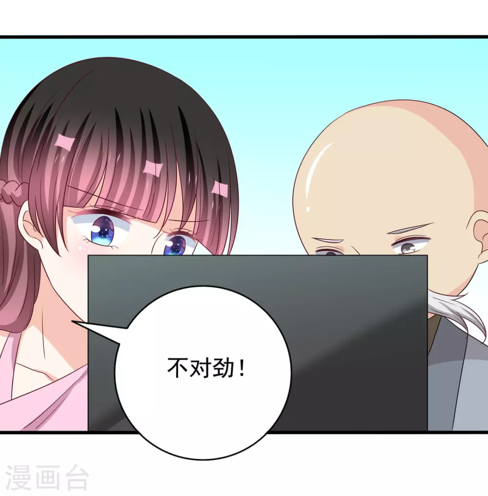 🍲重生影后 第50话 第33页