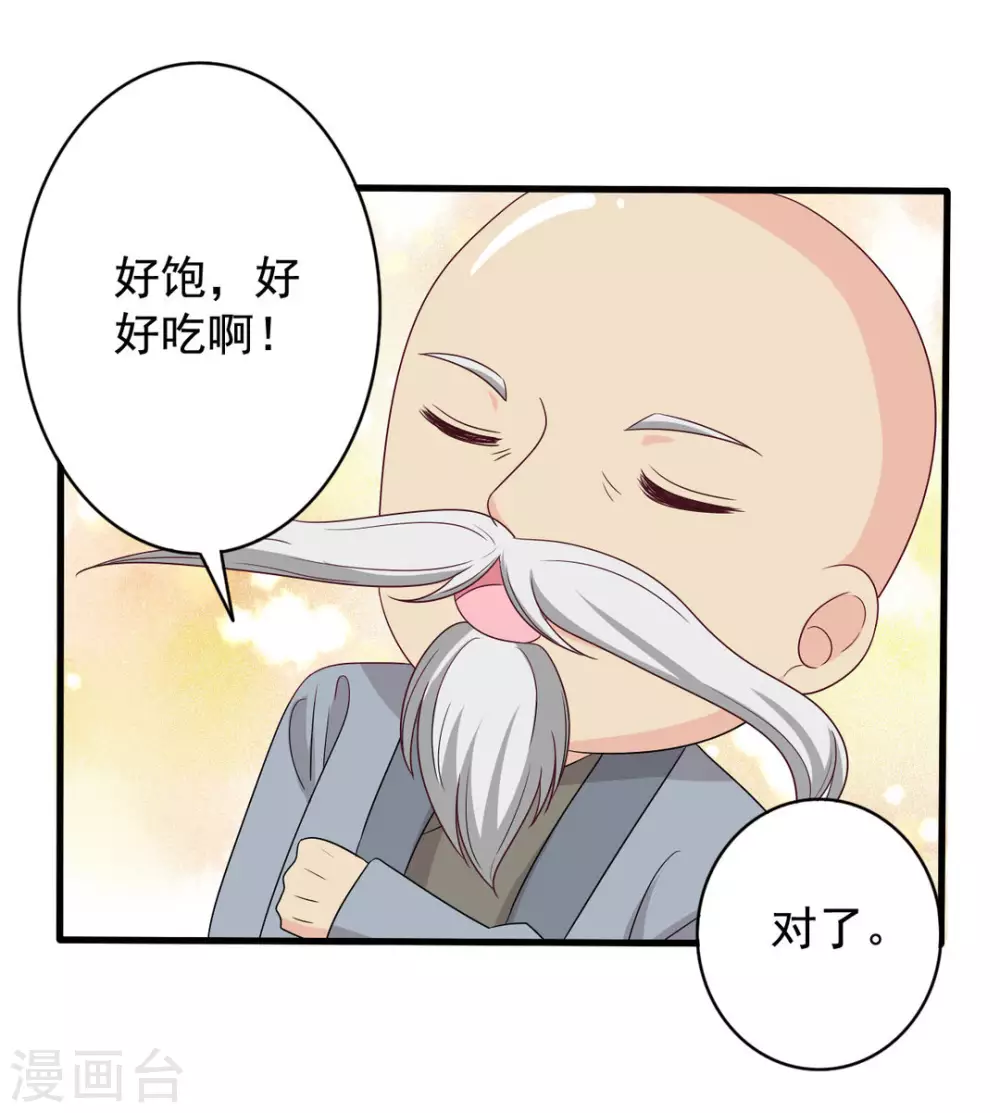 🍲重生影后 第50话 第6页