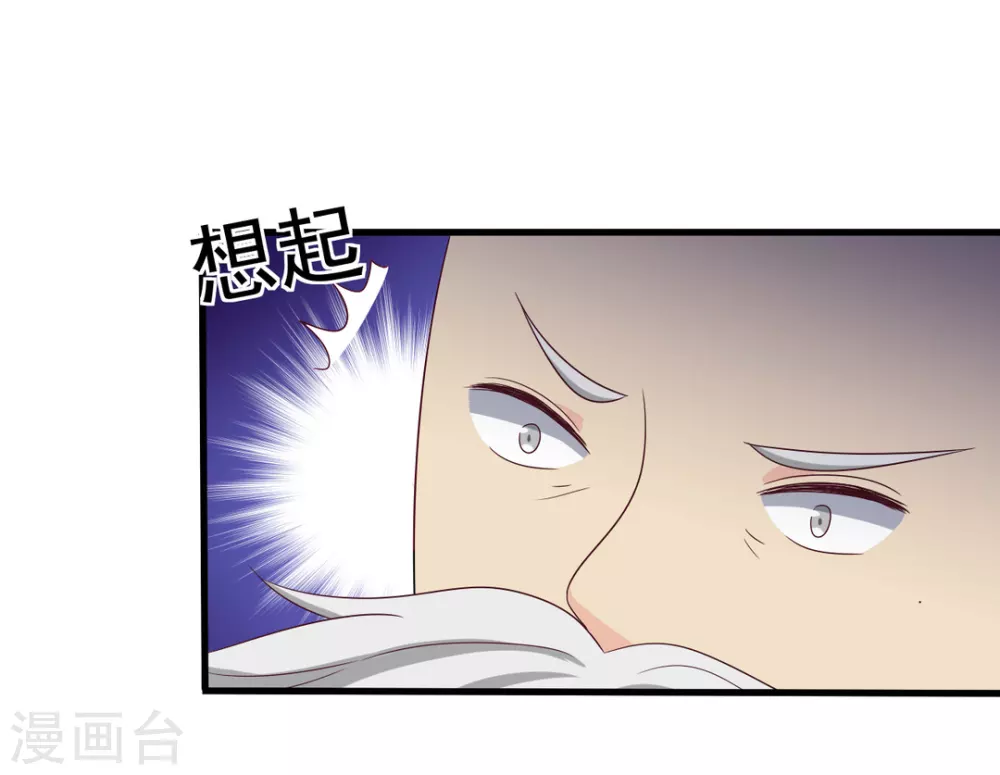 🍲重生影后 第50话 第8页