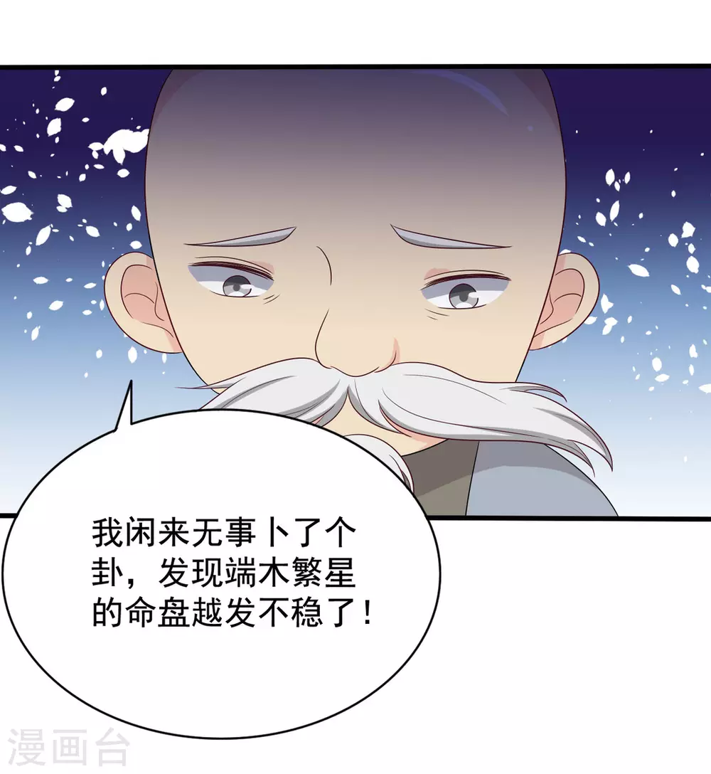 🍲重生影后 第50话 第9页