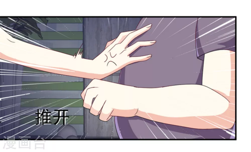 🍲重生影后 第6话 第13页