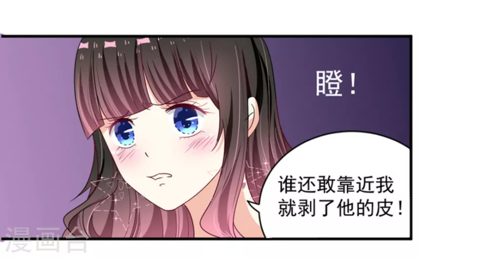 🍲重生影后 第6话 第21页