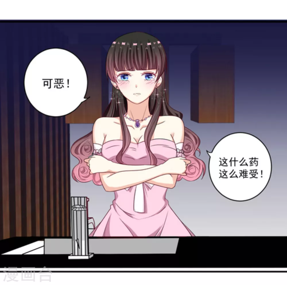 🍲重生影后 第6话 第4页