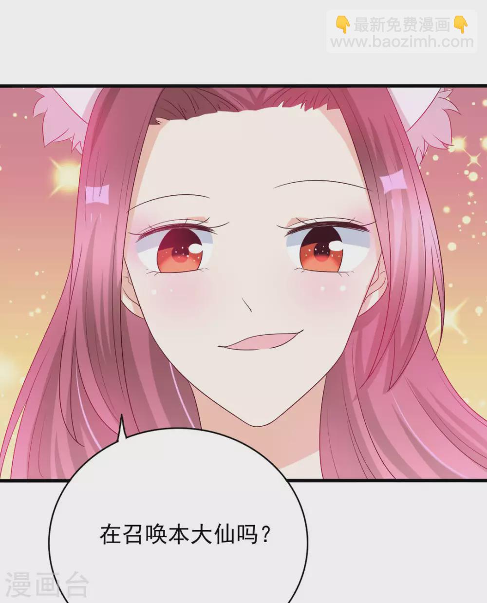 🍲重生影后 第52话 第11页
