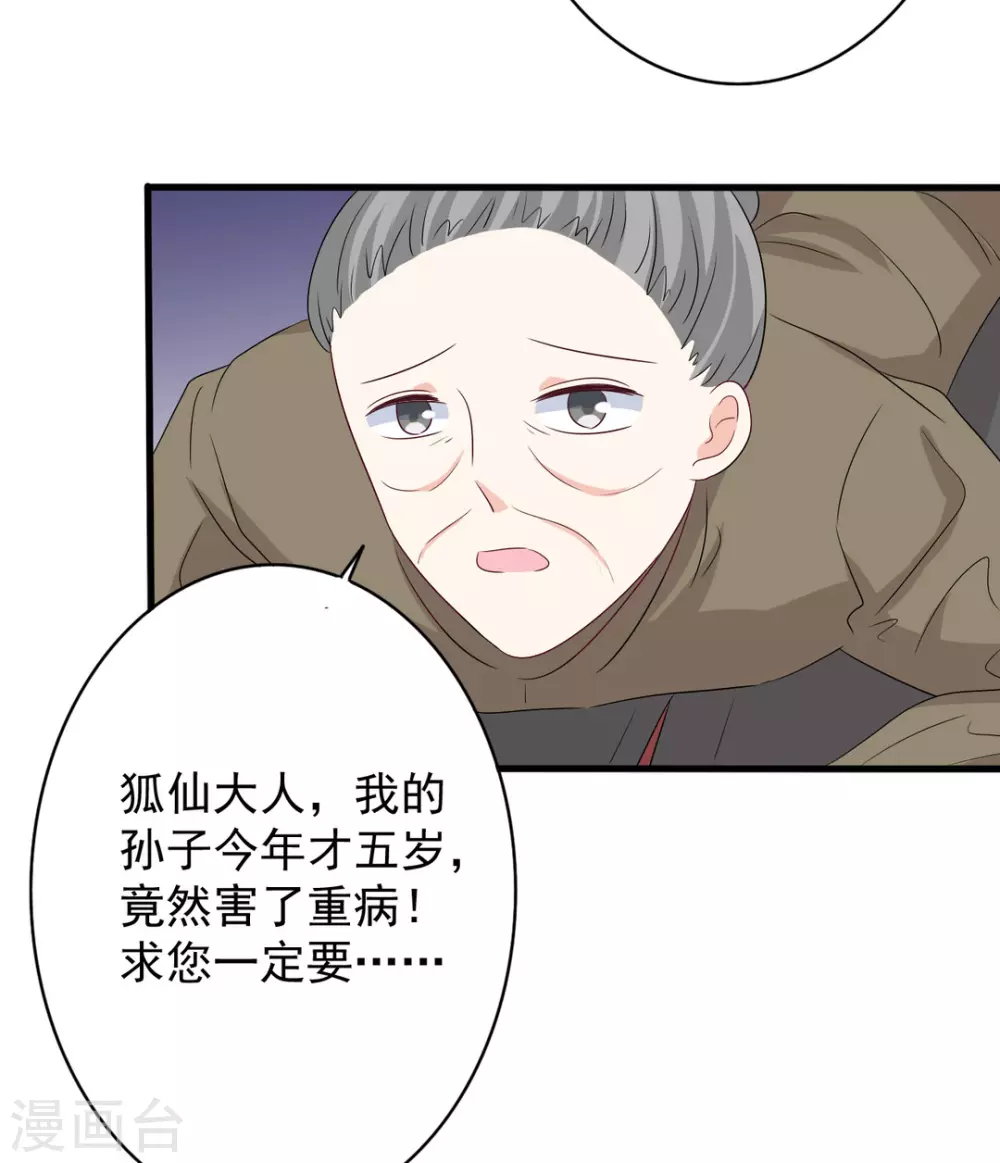 🍲重生影后 第52话 第18页