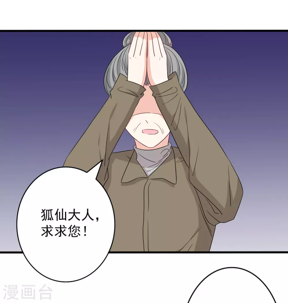 🍲重生影后 第52话 第2页
