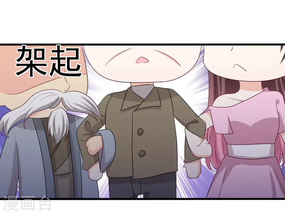 🍲重生影后 第52话 第21页