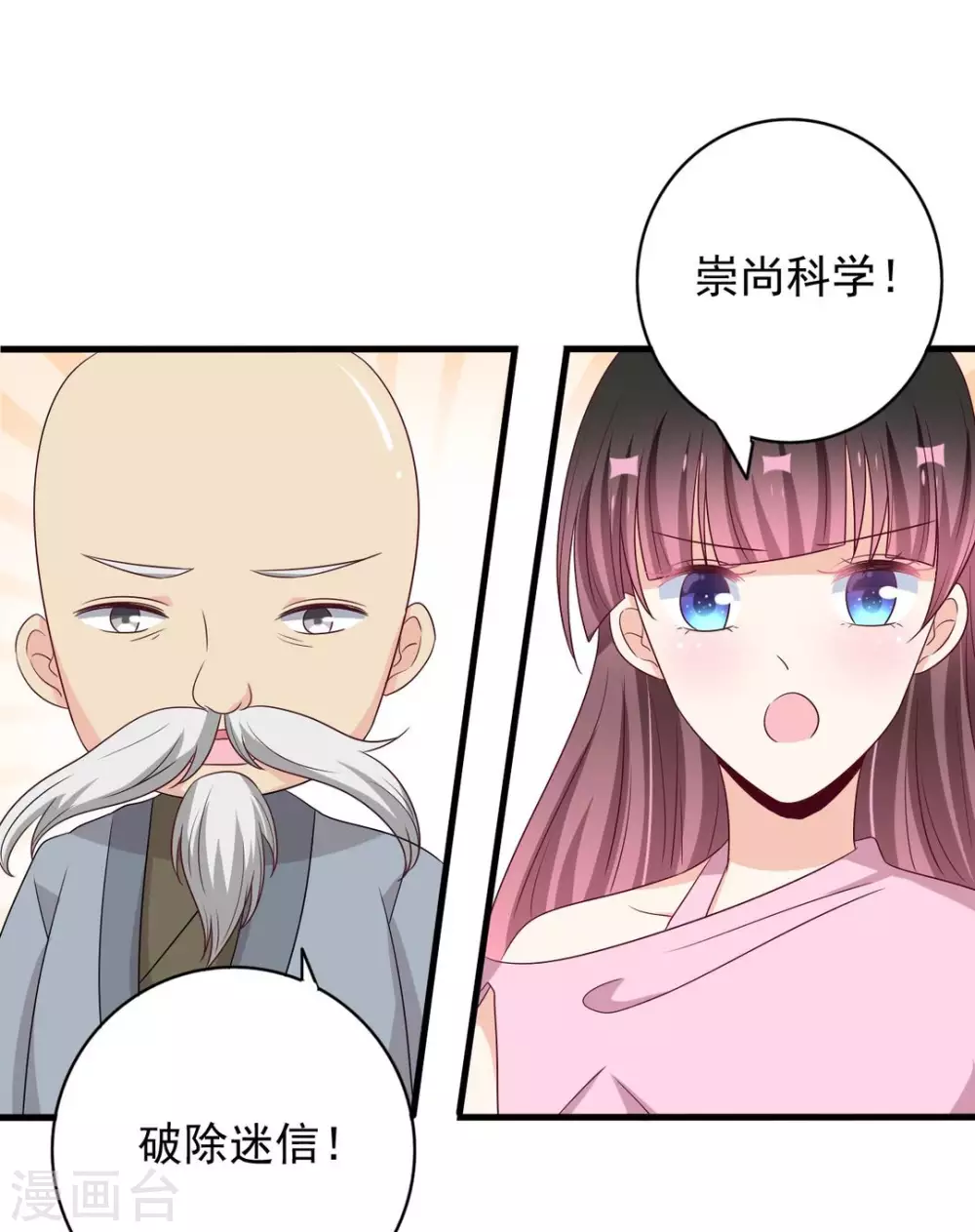 🍲重生影后 第52话 第22页