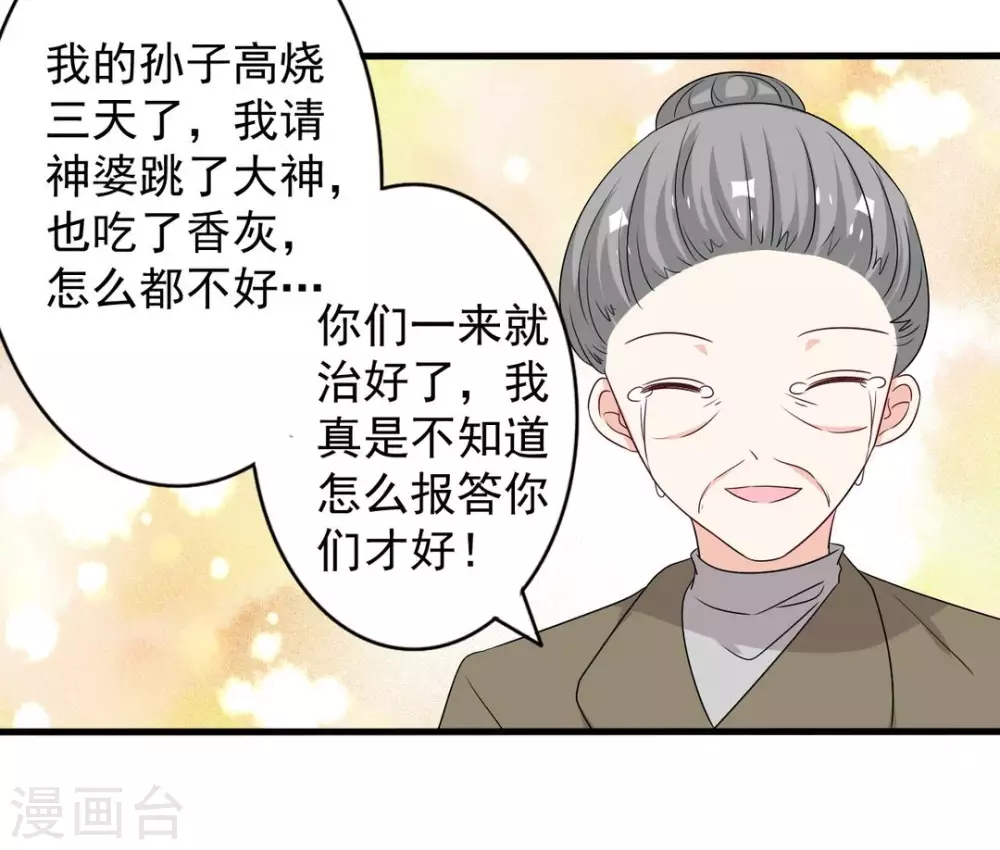 🍲重生影后 第52话 第28页