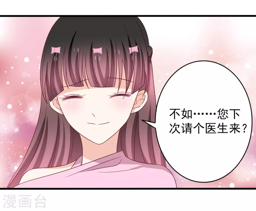 🍲重生影后 第52话 第29页