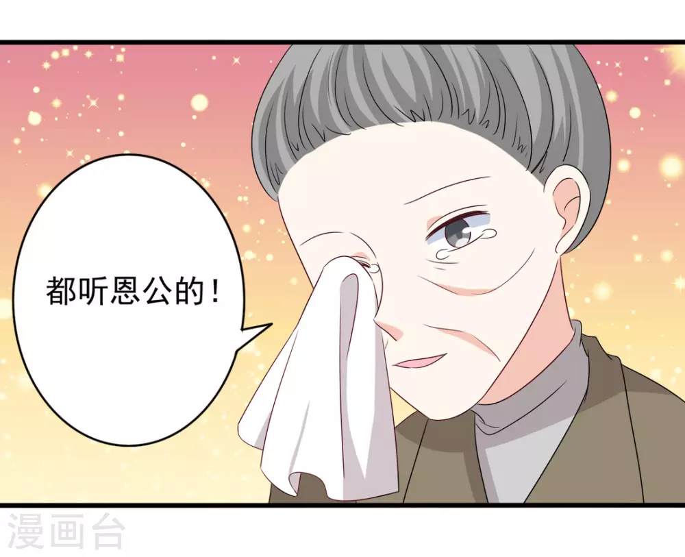 🍲重生影后 第52话 第30页