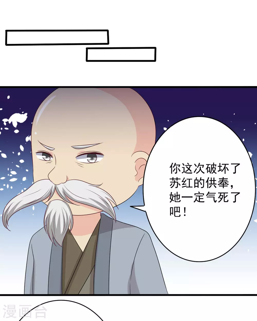 🍲重生影后 第52话 第32页
