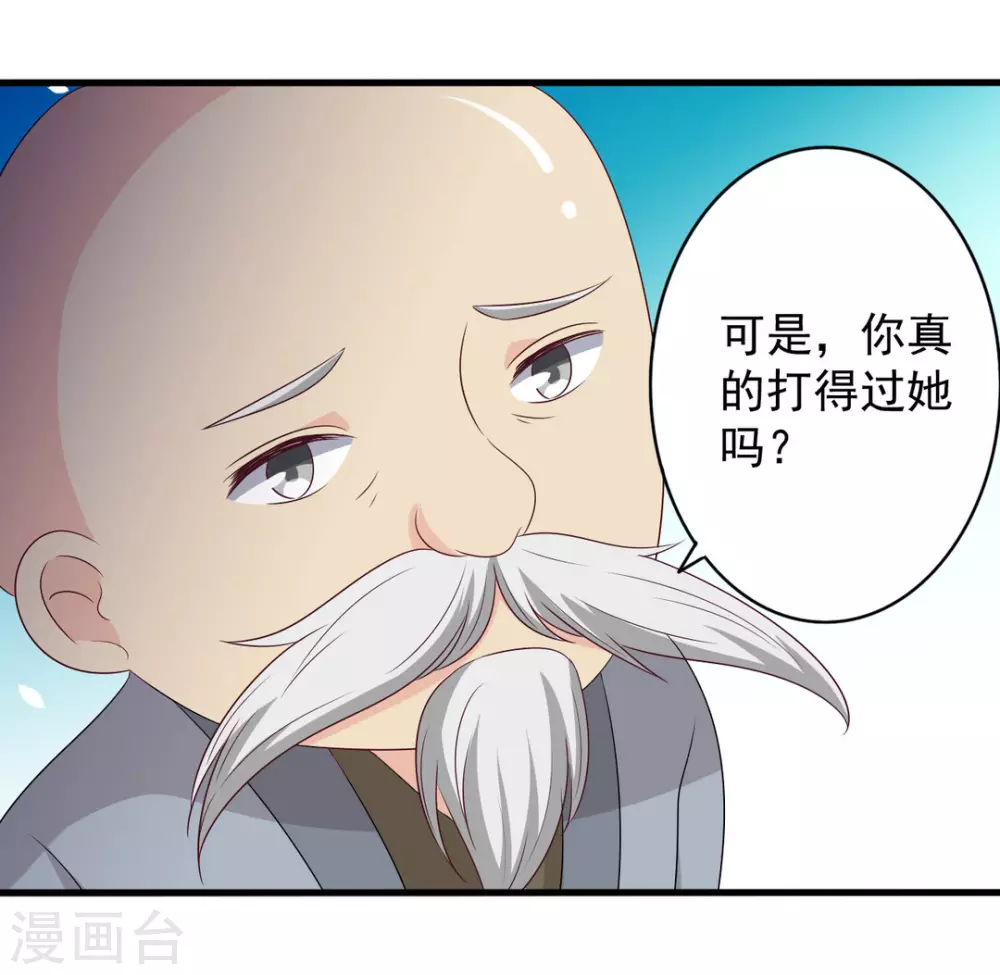 🍲重生影后 第52话 第34页