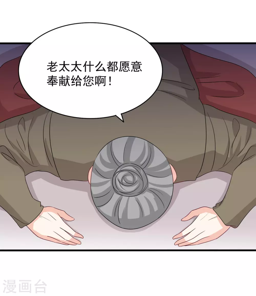 🍲重生影后 第52话 第5页