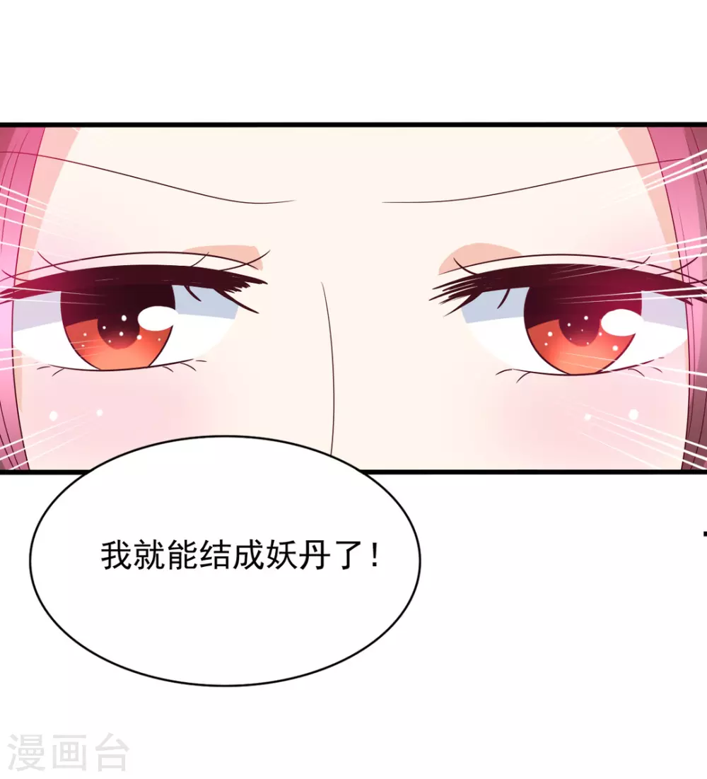 🍲重生影后 第52话 第6页
