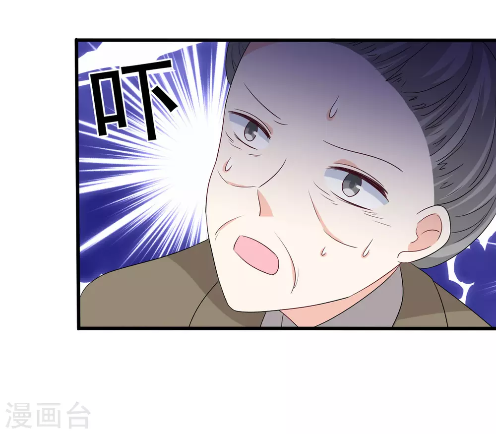 🍲重生影后 第52话 第8页