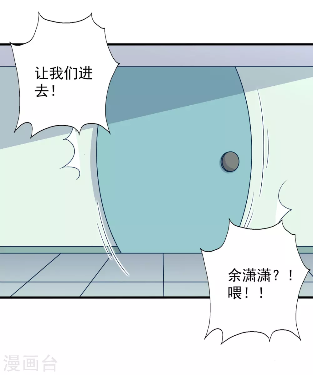 🍲重生影后 第54话 第11页