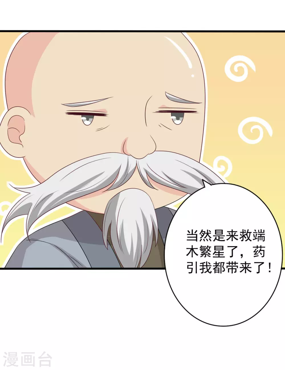 🍲重生影后 第54话 第13页