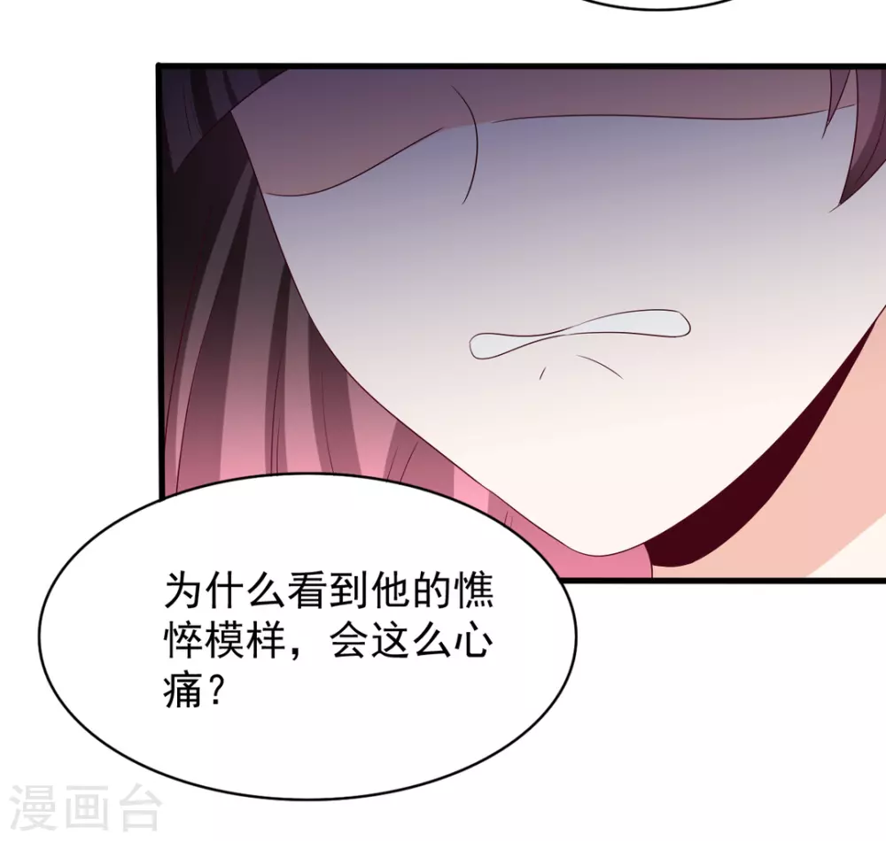 🍲重生影后 第54话 第17页