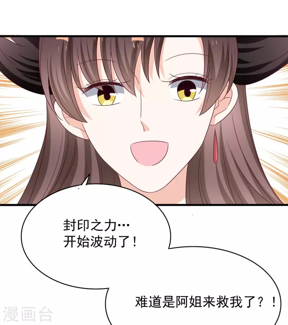 🍲重生影后 第54话 第20页