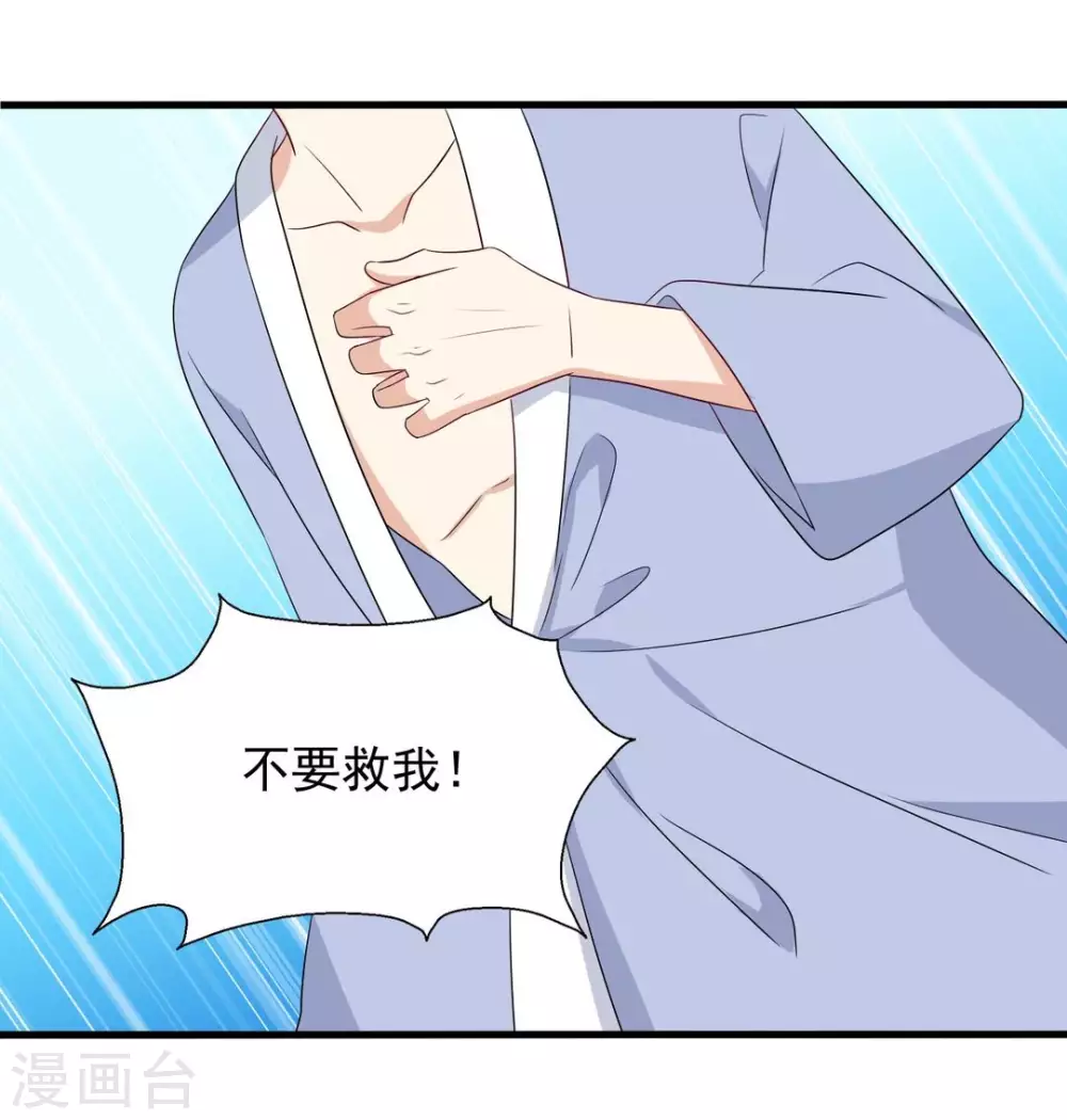 🍲重生影后 第54话 第22页