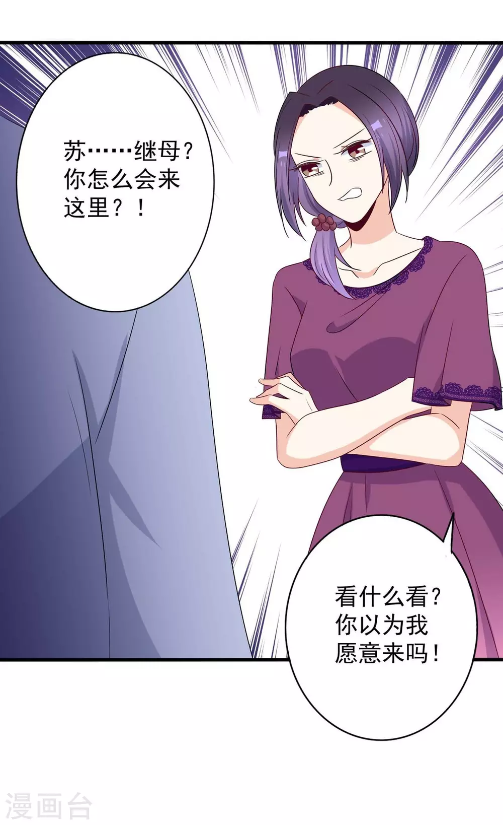 🍲重生影后 第54话 第26页