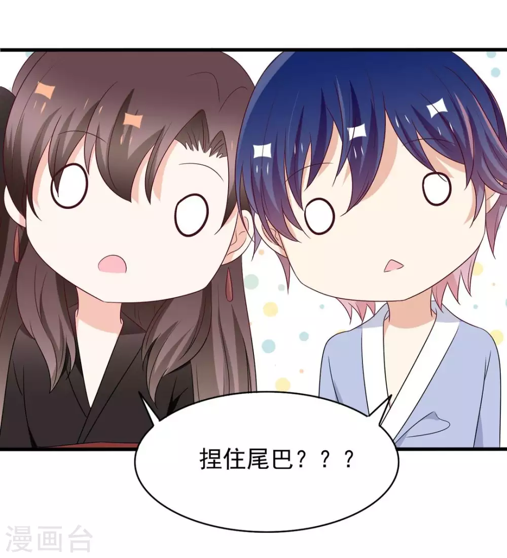 🍲重生影后 第54话 第28页