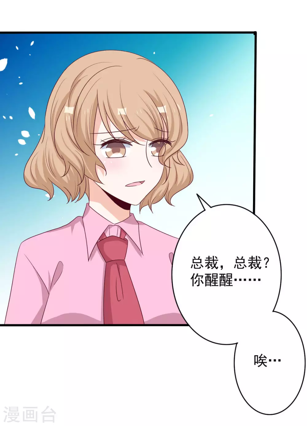 🍲重生影后 第54话 第3页